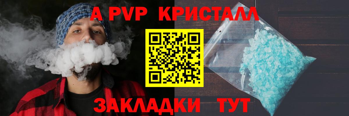 Спасск-Дальний  APVP мука  купить  сайты  A PVP СК  Alfa_PVP  A PVP крисы CK  Вход с VPN 