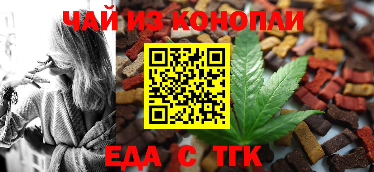 Спасск-Дальний  Cannafood конопля  Вход с VPN 