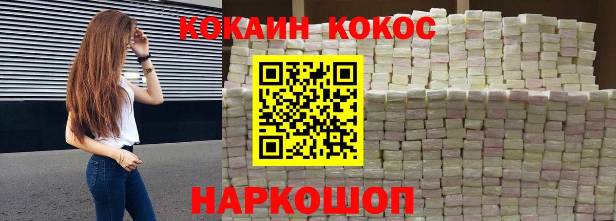 COCAIN 98% Спасск-Дальний