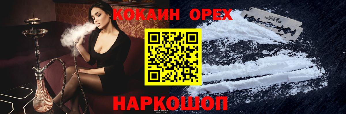 Спасск-Дальний  Кокаин 99%  Вход с VPN  COCAIN 97% 