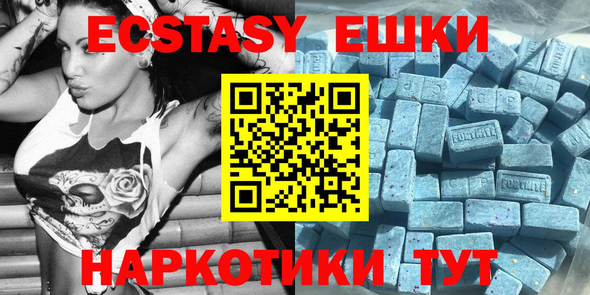 Ecstasy DUBAI  Вход с VPN  Ecstasy таблы  Спасск-Дальний 