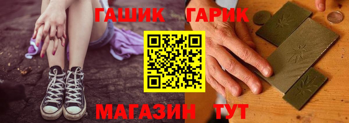 ГАШИШ 40% ТГК  ГАШИШ гашик  ГАШ  Вход с VPN  Спасск-Дальний 