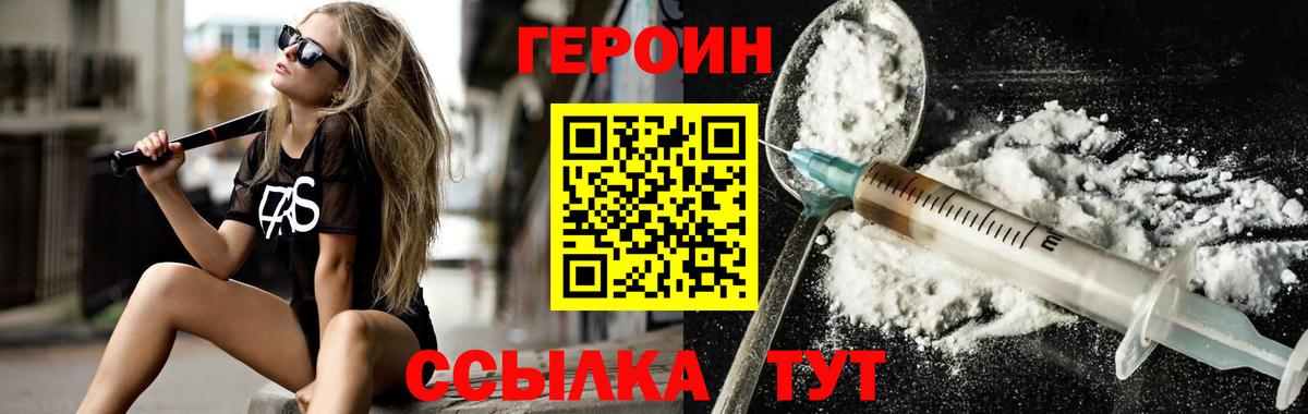 ГЕРОИН герыч  Вход с VPN  Спасск-Дальний 
