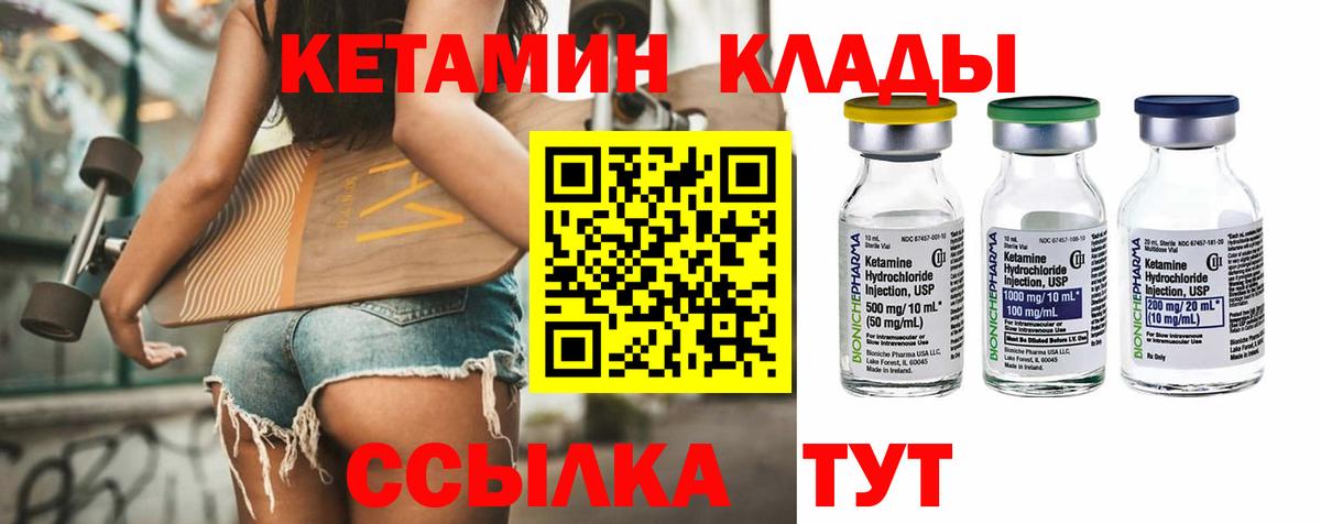 Кетамин ketamine  Вход с VPN  Кетамин ketamine  Спасск-Дальний 