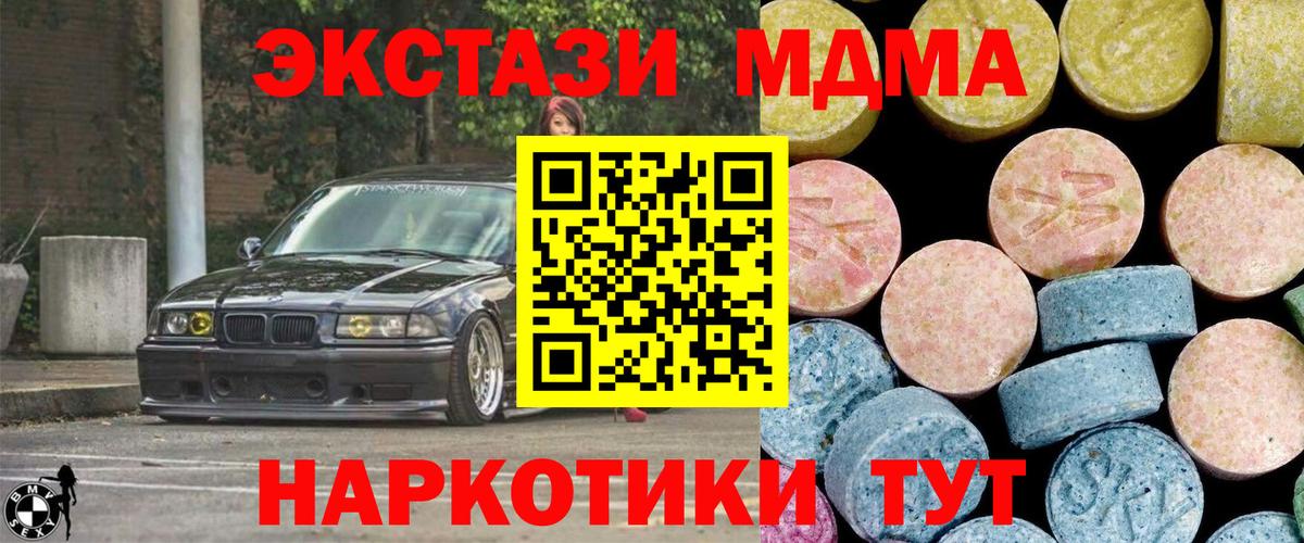 Спасск-Дальний  MDMA crystal  МДМА crystal  Вход с VPN 