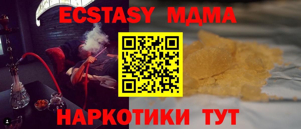 MDMA Molly Спасск-Дальний