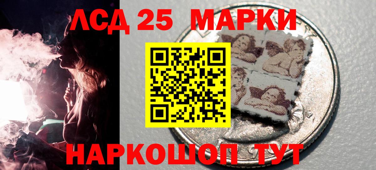 Наркотические марки 1500мкг Спасск-Дальний