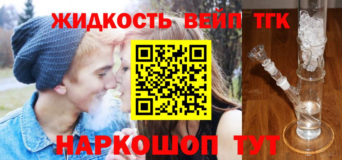 наркотики  Вход с VPN  Дистиллят ТГК концентрат  ОМГ ОМГ зеркало  ТГК вейп  Спасск-Дальний 