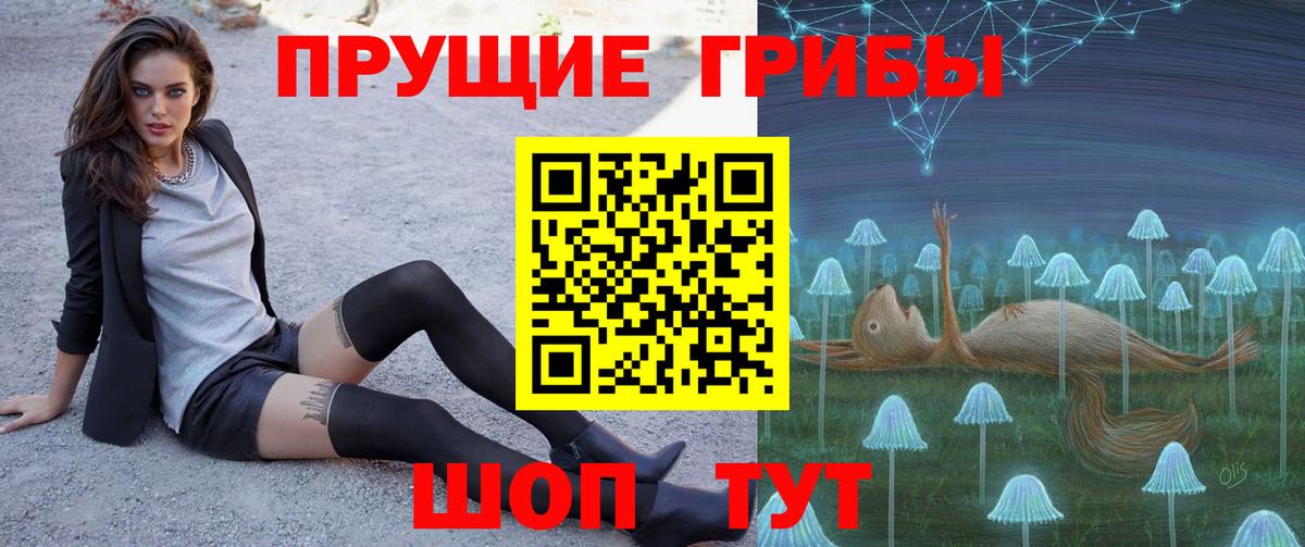 Галлюциногенные грибы MAGIC MUSHROOMS  Галлюциногенные грибы мухоморы  Спасск-Дальний  Вход с VPN 