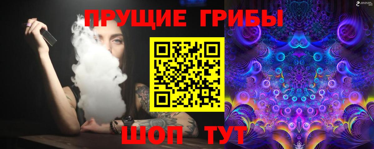Псилоцибиновые грибы MAGIC MUSHROOMS Спасск-Дальний